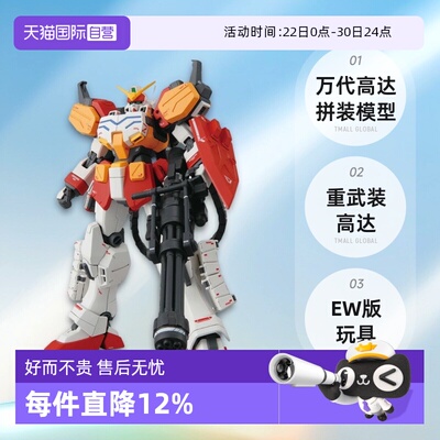 自营万代高达拼装模型