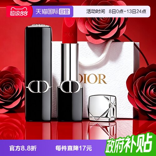 【自营】Dior/迪奥唇膏口红迪烈艳蓝金丝绒缎光999#720礼物