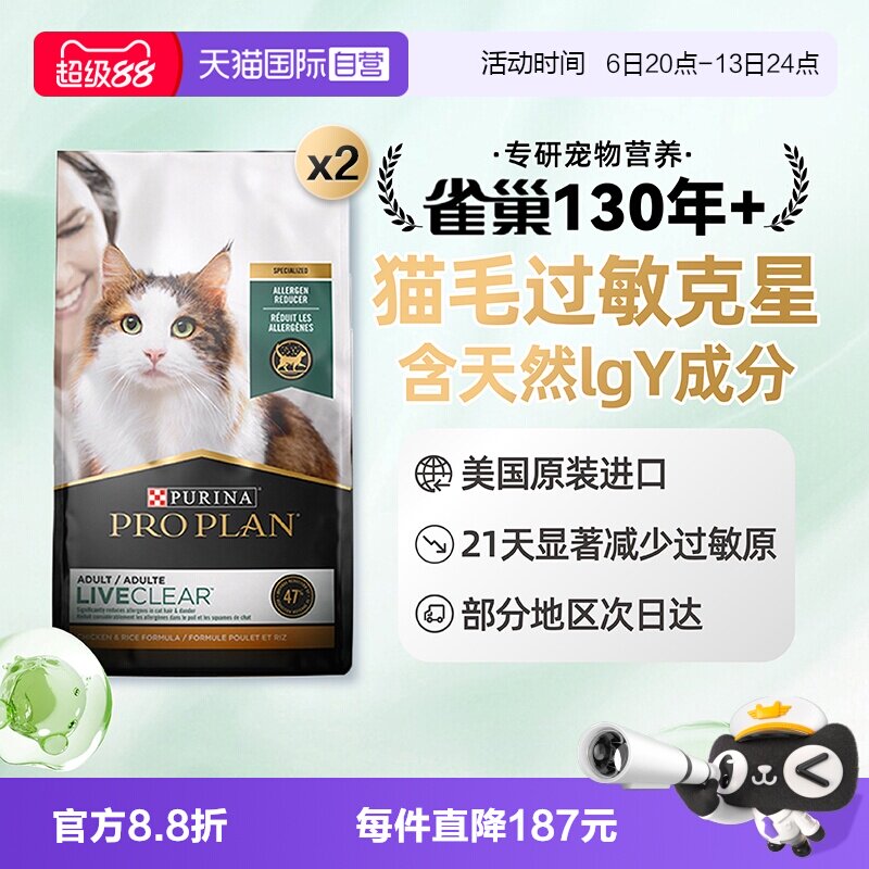 冠能LiveClea防猫毛抗过敏