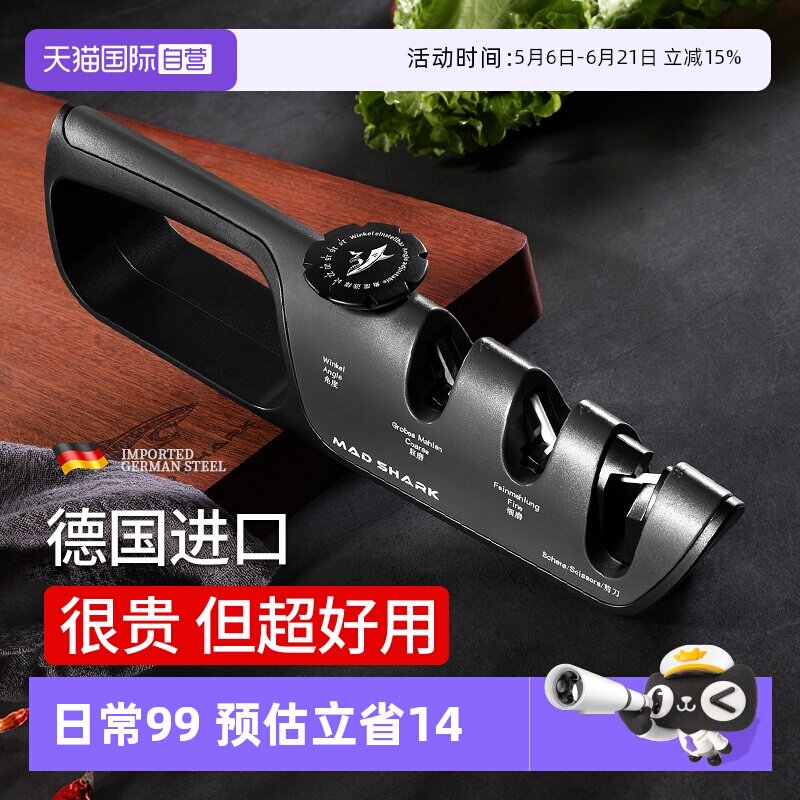 【自营】狂鲨磨刀神器家用快速磨刀石定角专业磨菜刀新款德国进口