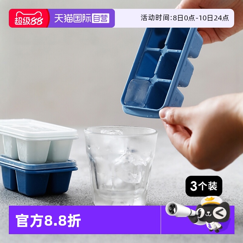 日本霜山升级易脱模制冰盒冰块