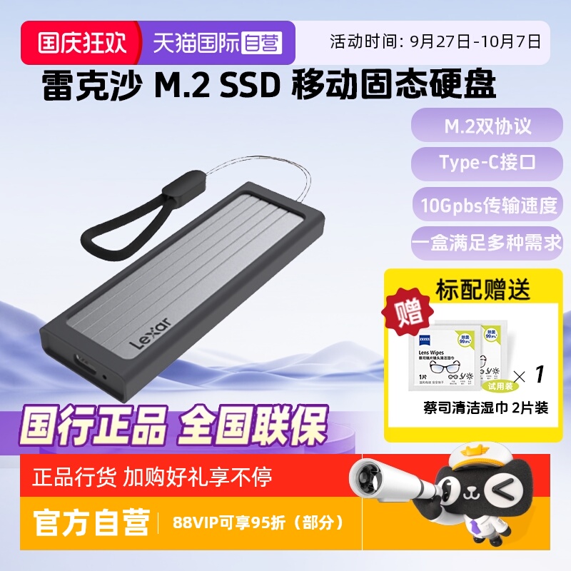 官方自营雷克沙m2固态移动硬盘盒