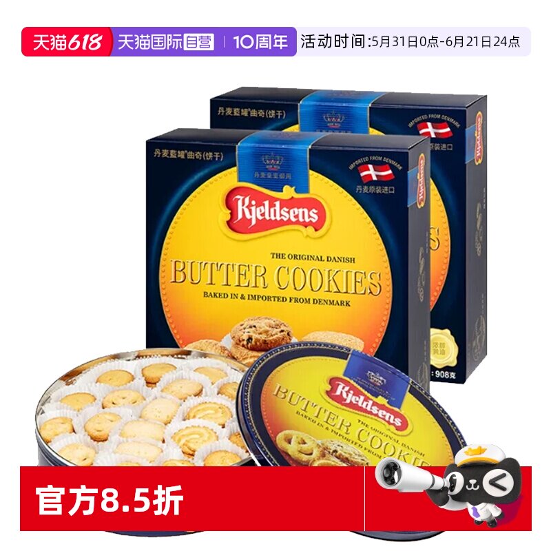 【自营】蓝罐经典口味曲奇饼干丹麦原装进口办公室分享装酥脆零食