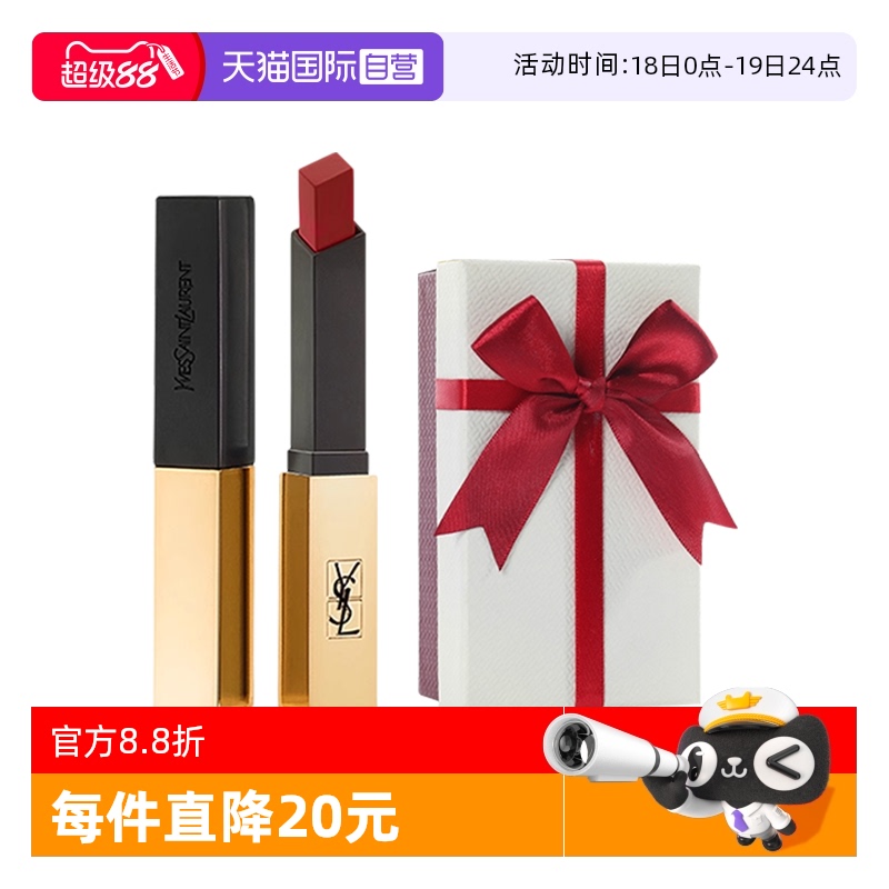【自营】YSL/圣罗兰细管纯口红 1966无法复刻的红棕 小金条配礼盒