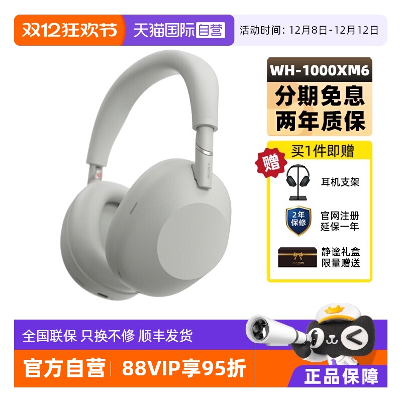 全国联保  只换不修