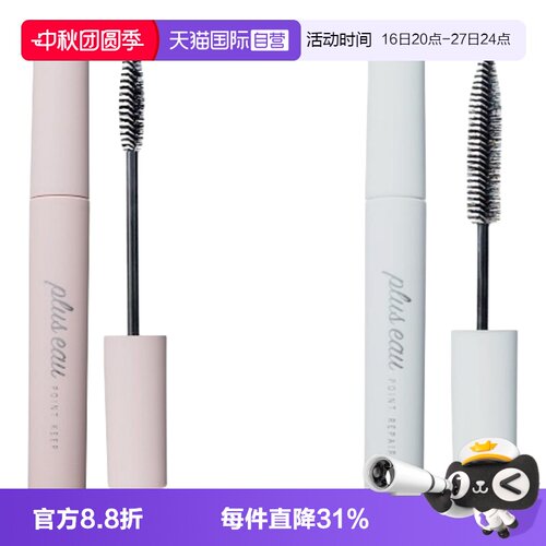 【自营】pluseau碎发棒免洗碎发整理膏刘海定型神器固定头发