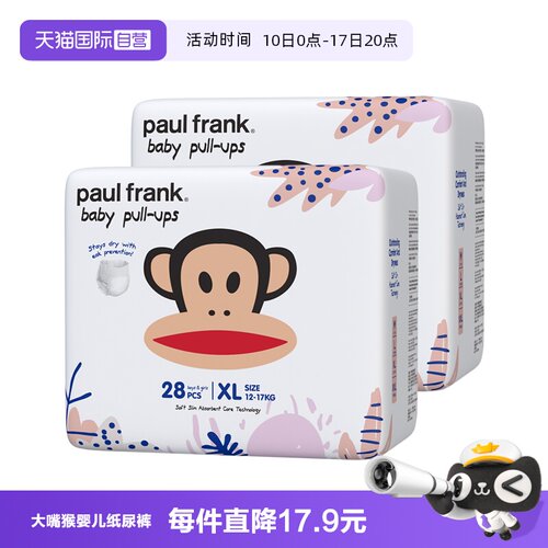 【自营】【买1送1】大嘴猴拉拉裤超薄透气XLXXXL码纸尿裤宝宝大码
