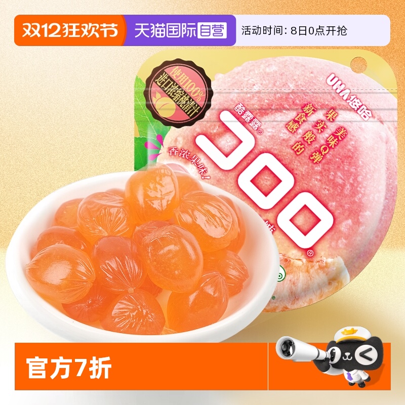 uha悠哈酷露露果汁软糖52g味觉糖