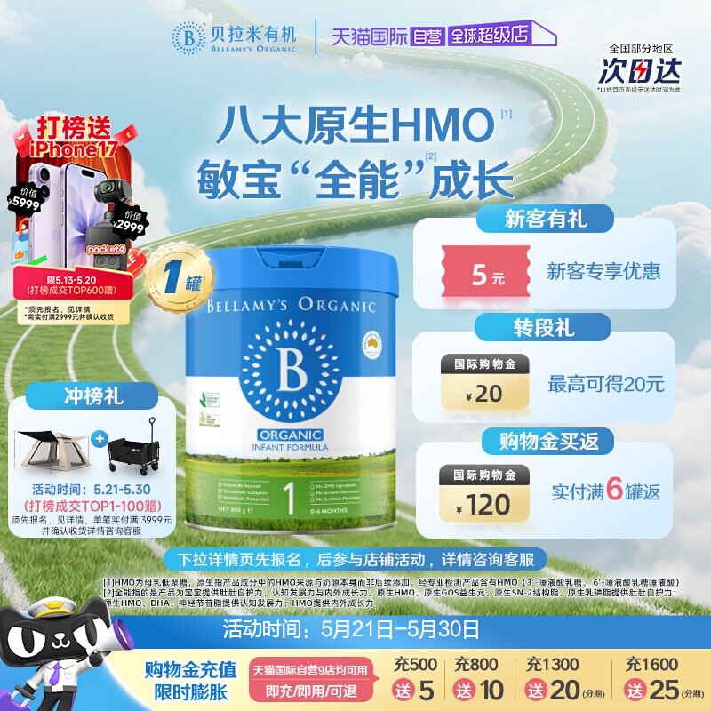 【自营】贝拉米经典2.0版HMO有机幼儿配方牛奶粉1段800g*1罐