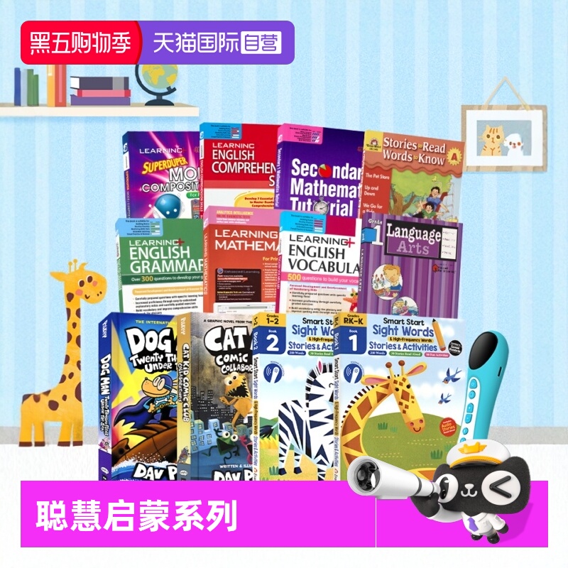 美国加州聪慧英语高频词练习