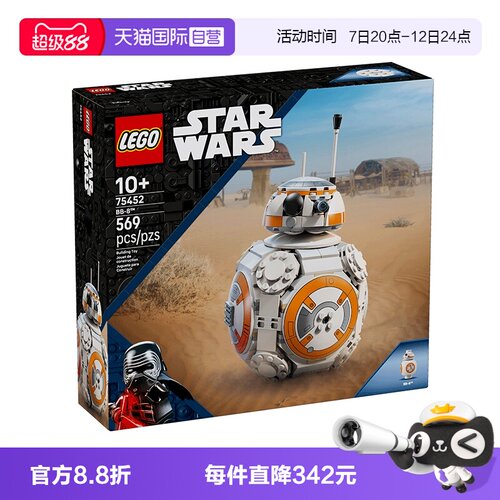 【自营】LEGO乐高星球大战系列75452 BB-8™宇航技工机器人积木