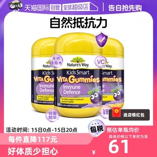 3瓶 佳思敏黑接骨木维生素软糖补锌儿童VC免疫自护力60粒 自营