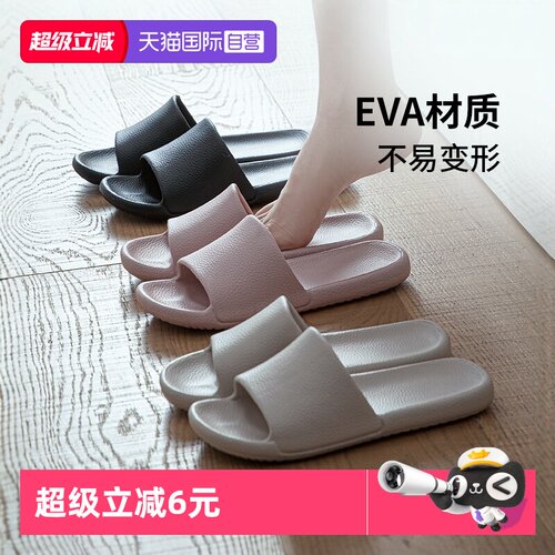 霜山eva夏季家用浴室防滑凉拖