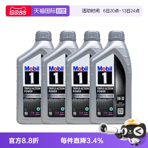 美孚一号全合成机油进口