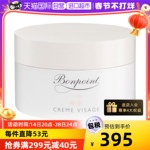 【自营】Bonpoint宝宝滋润小樱桃面霜50ml补水保湿身体乳润肤霜