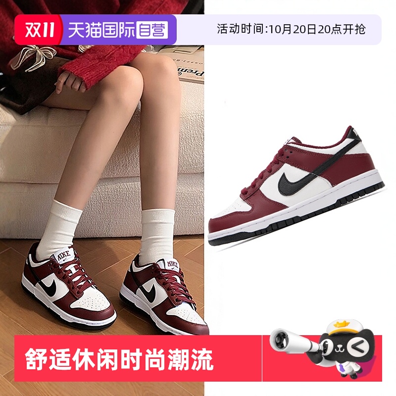 耐克Dunk时尚潮流低帮板鞋