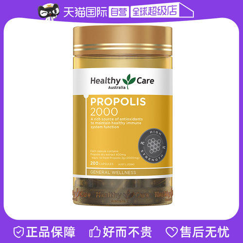 【自营】Healthy Care澳洲金装黑蜂胶软胶囊2000mg*200粒*4瓶
