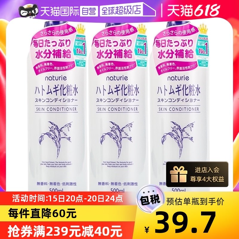 【自营】娥佩兰化妆水薏仁爽肤水500ml*3瓶补水保湿日本进口提亮