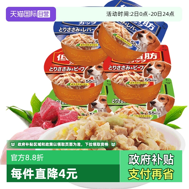 【自营】伊纳宝宠物拌狗粮湿粮零食妙鲜狗罐头包便利杯狗狗零食罐