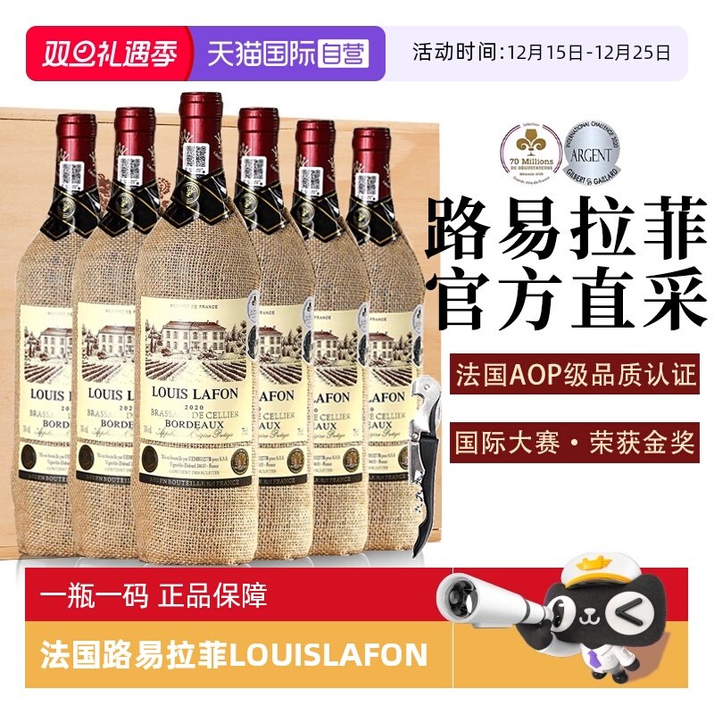 路易拉菲LOUISLAFON波尔多麻布款