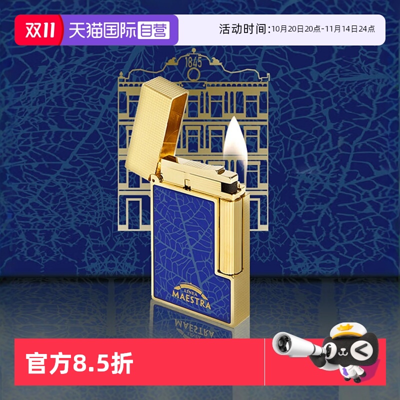 【自营】帕特加斯联名款朗声/防风系列打火机S.T.Dupont法国都彭