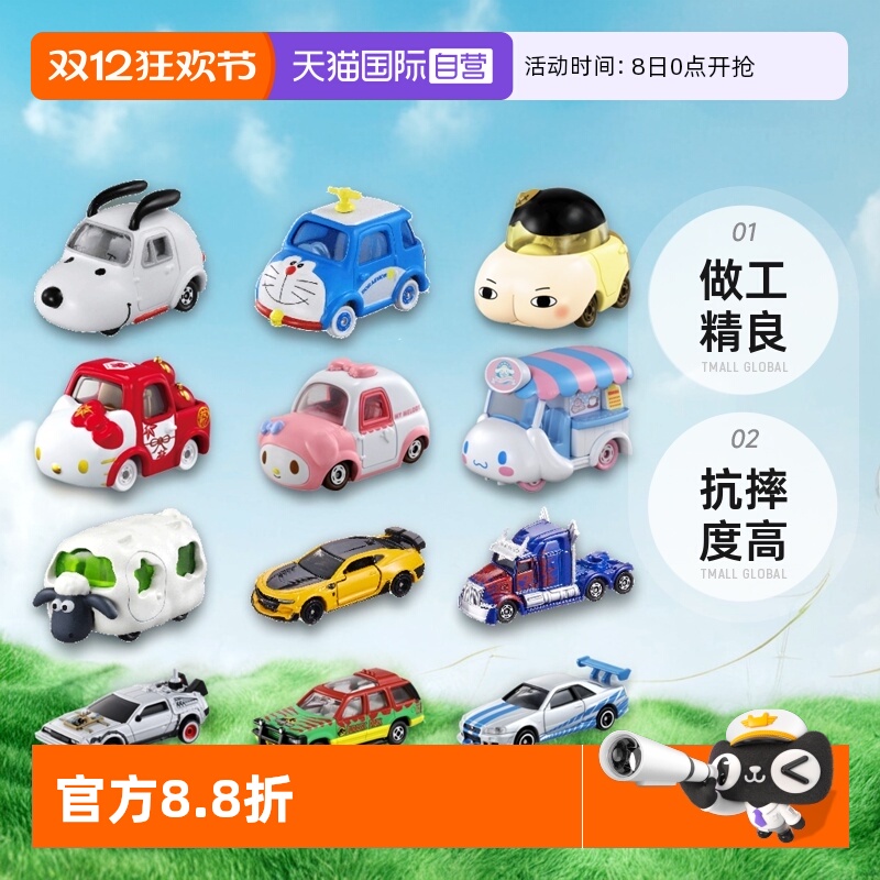 tomy越野车多美卡合金