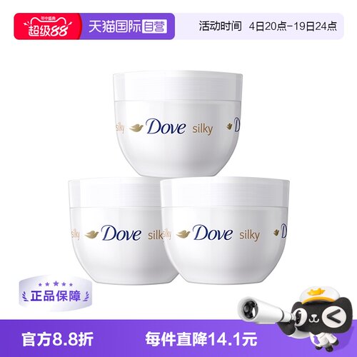 Dove多芬身体乳蚕丝持久滋润