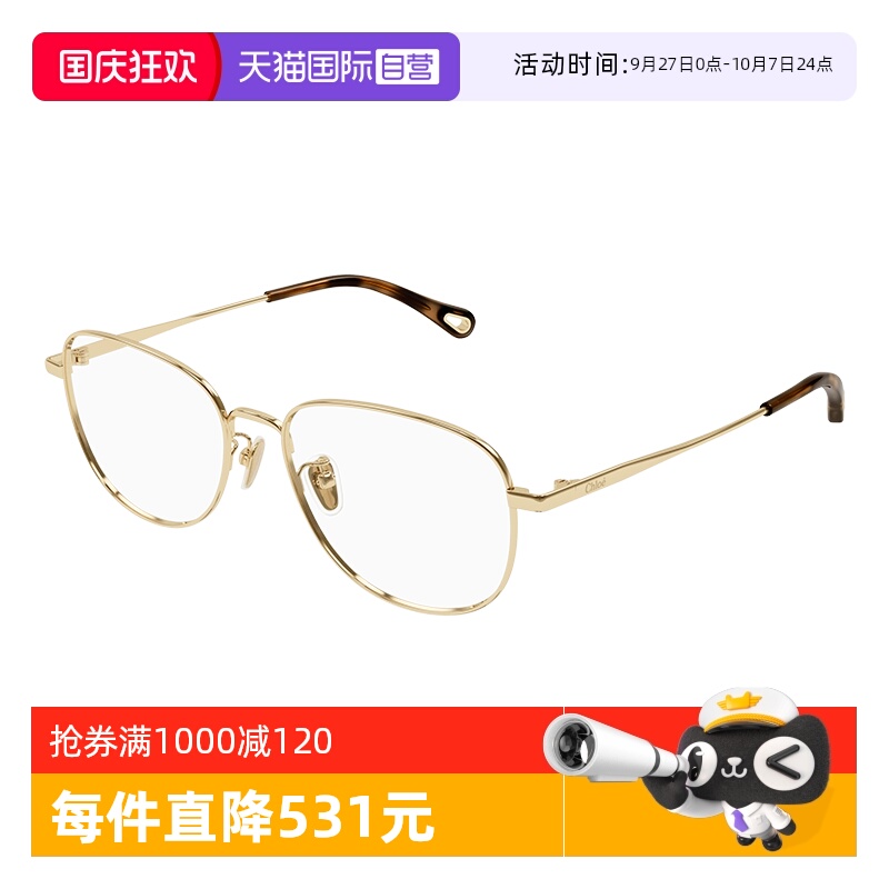 Chloé蔻依眼镜架女金属