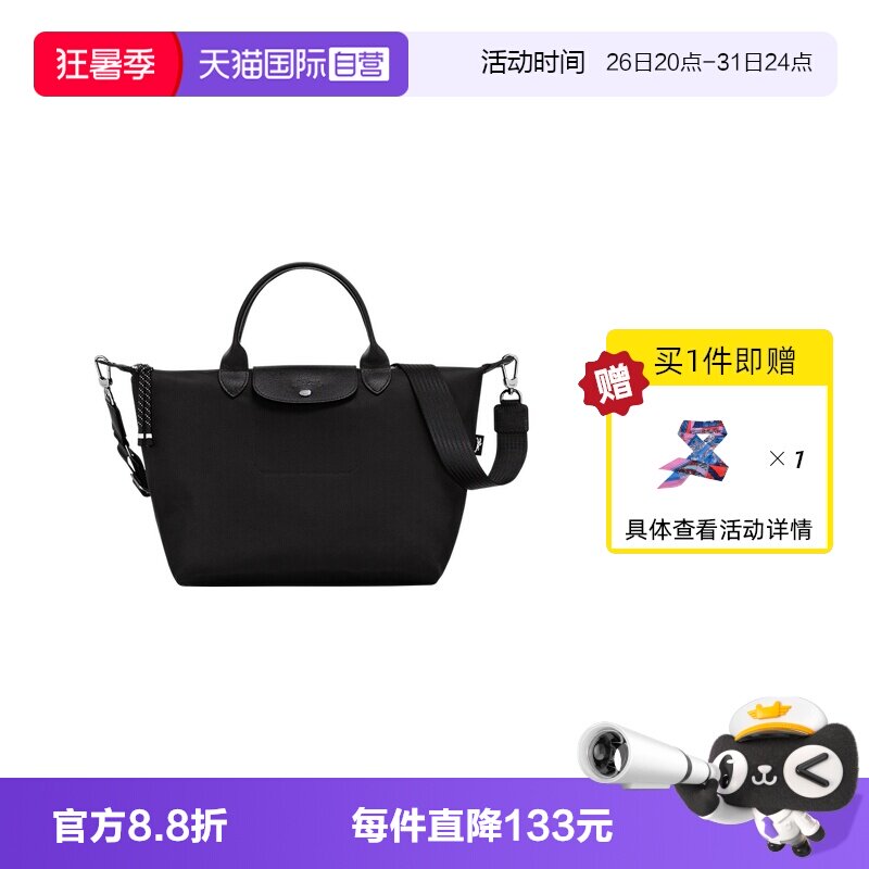 【自营】LONGCHAMP/珑骧女士LE PLIAGE ENERGY中号手提包L1515HSR - 实物图