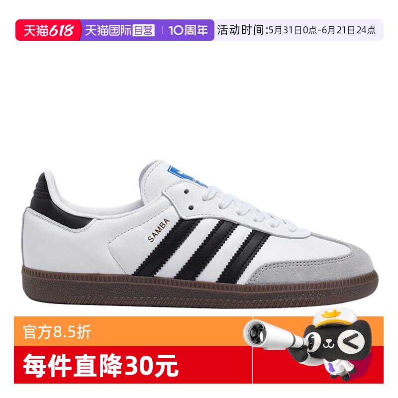 【自营】Adidas阿迪达斯Samba德训鞋运动鞋女鞋三叶草T头鞋板鞋