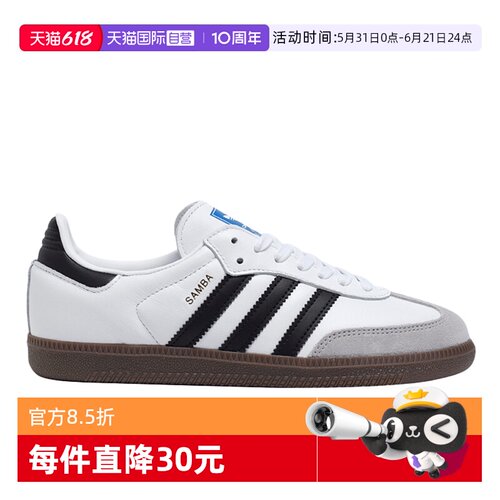 Adidas阿迪达斯samba德训鞋