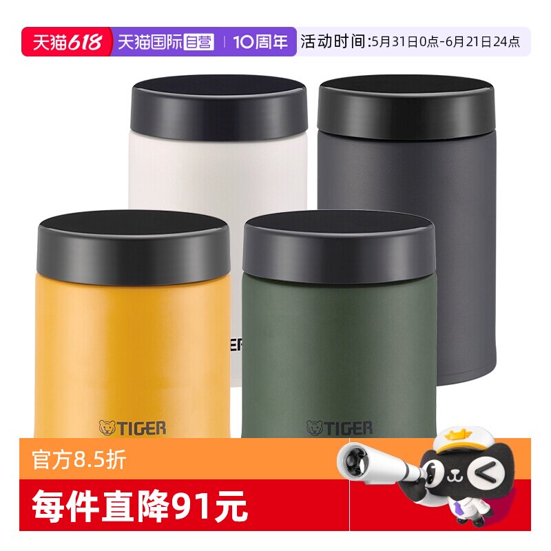 【自营】tiger虎牌日式大容量便携闷烧杯MCJ-K款保温杯500/750ml