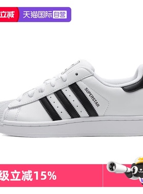 【自营】阿迪达斯新款男女三叶草SUPERSTAR II经典贝壳头板鞋