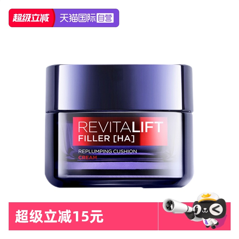 【自营】欧莱雅零点霜熬夜面霜复颜玻尿酸抗皱补水保湿淡化细纹