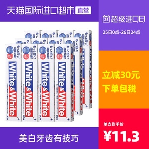 【直营】日本LION狮王美白牙膏150g white white特效去渍牙膏*12