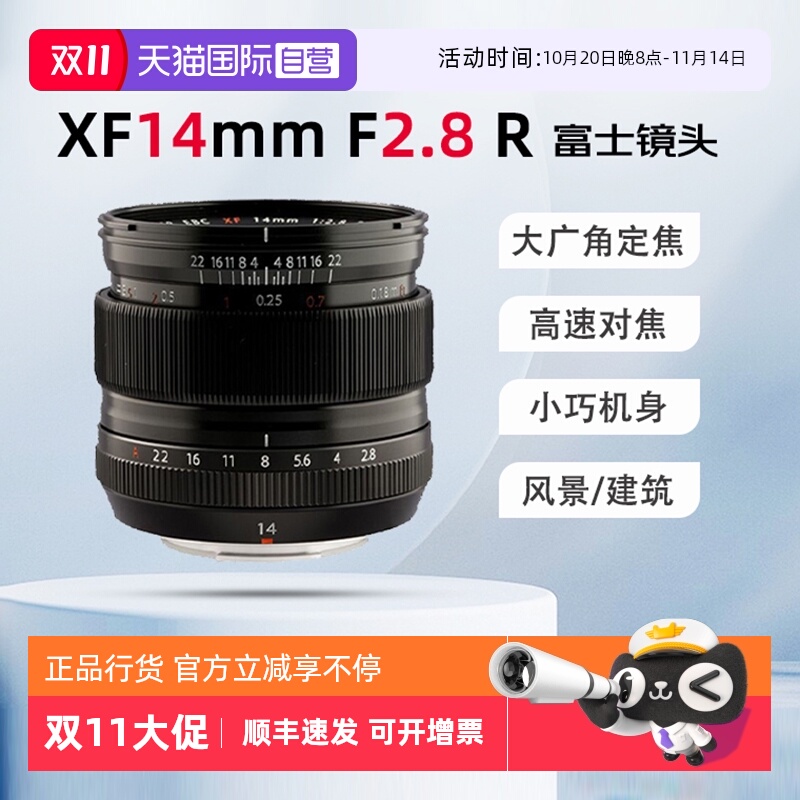 自营富士xf14超广角定焦微单