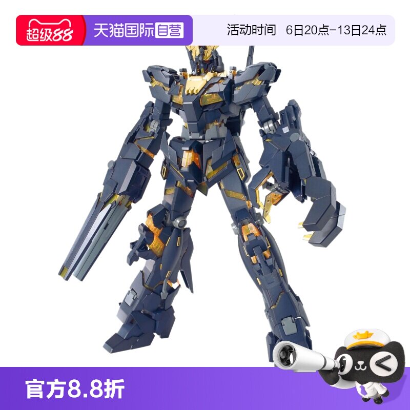 【自营】万代 高达 拼装模型 MG 1/100 独角兽高达2号机 报丧女妖图片