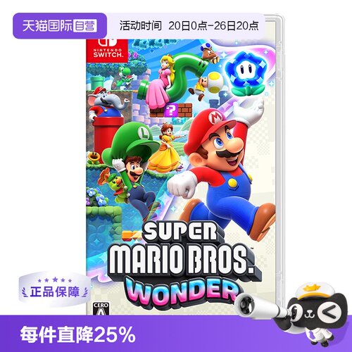 任天堂游戏超级马里奥兄弟惊奇