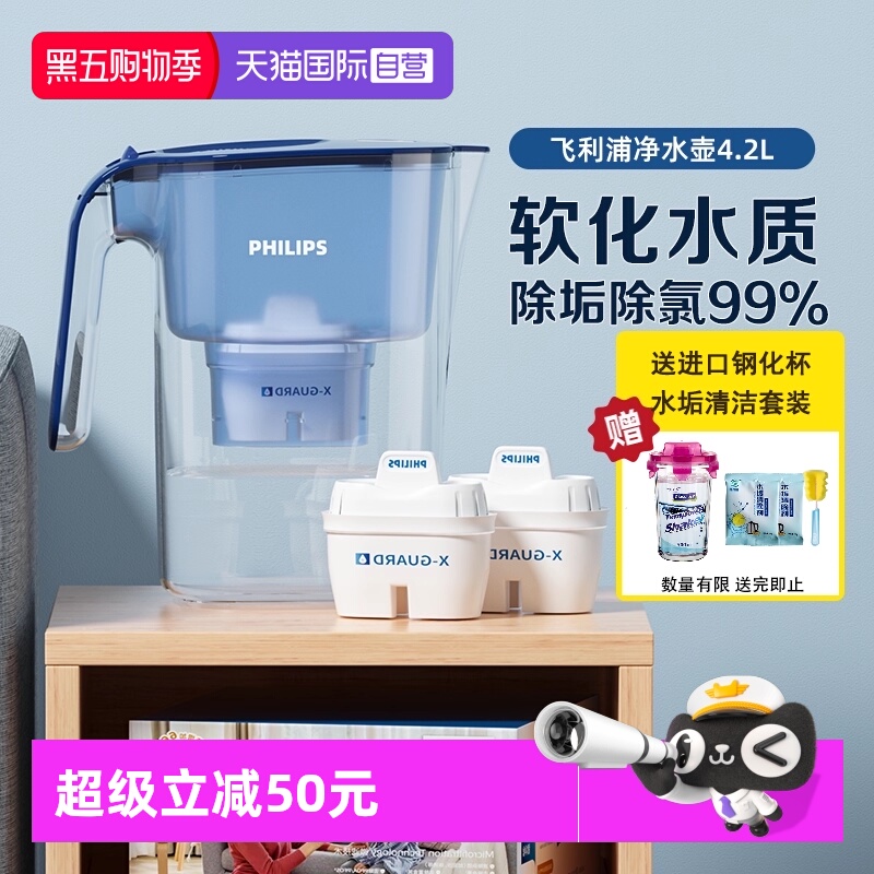 【自营】飞利浦净水壶家用过滤水壶一壶七芯厨房4.2L净水壶过滤器