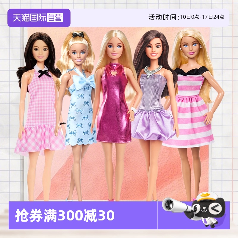 芭比时尚达人系列换装娃娃玩具
