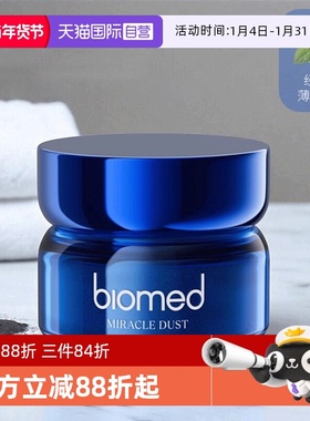 【自营】biomed进口牙粉无氟竹炭清新口气洁牙粉去口臭清洁口腔