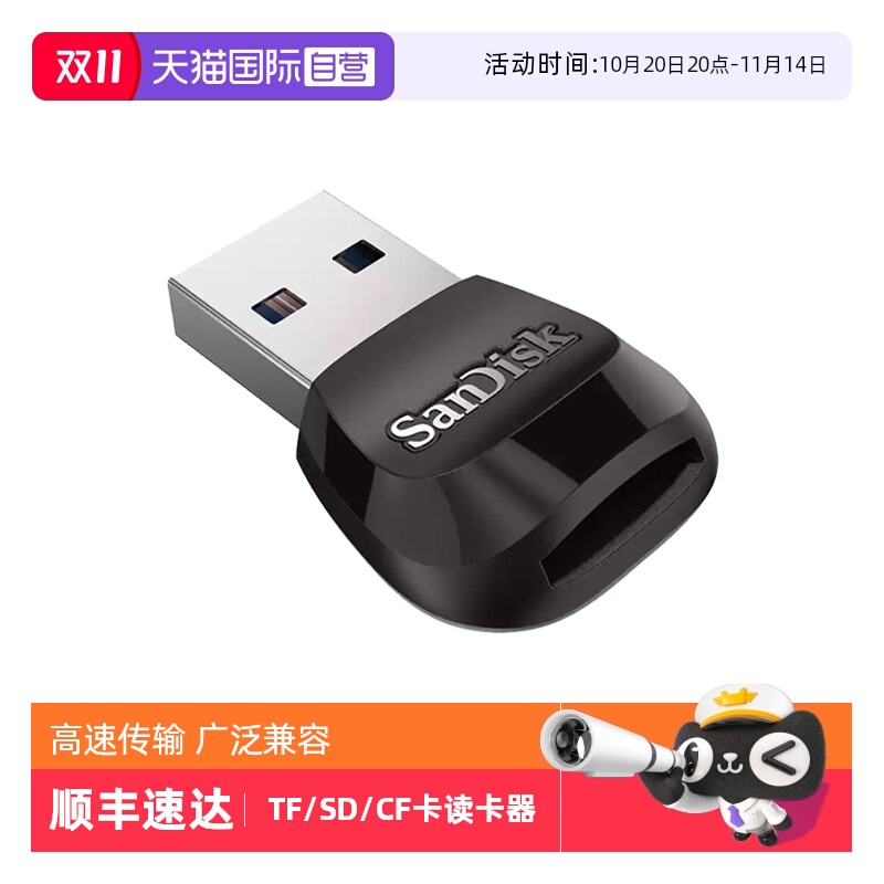 Sandisk高速USB3.1多合一读卡器