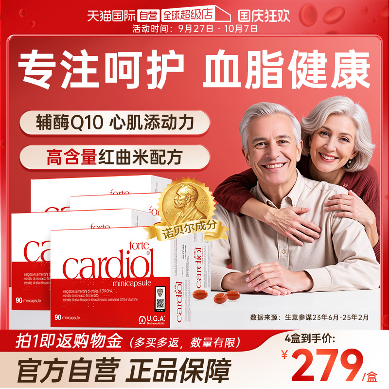 红凯撒鱼油胆固醇辅酶Q104盒