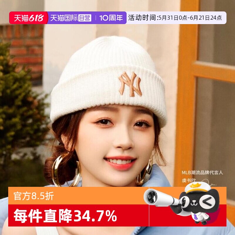 【自营】MLB男女情侣时尚休闲纯色毛线帽百搭针织帽春秋款BNM07