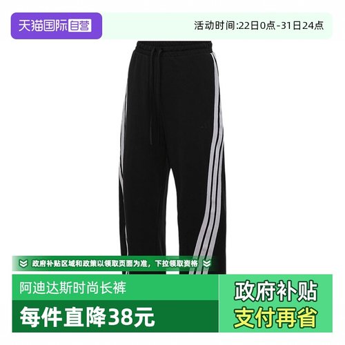 【自营】adidas阿迪达斯女子DANCE KNIT PANT针织运动长裤JY7697