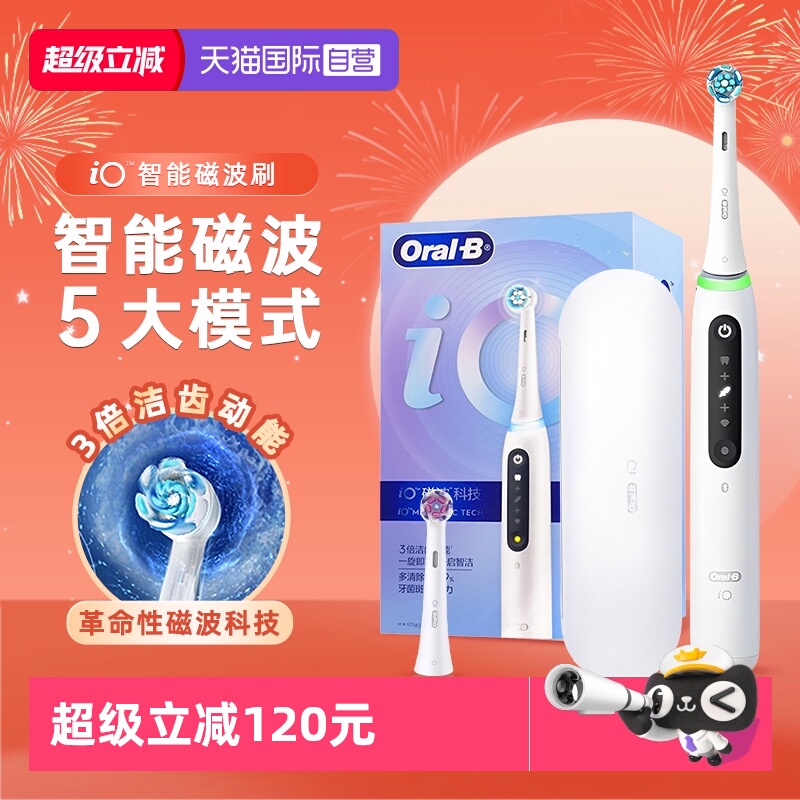 OralB/欧乐B无线声波电动牙刷