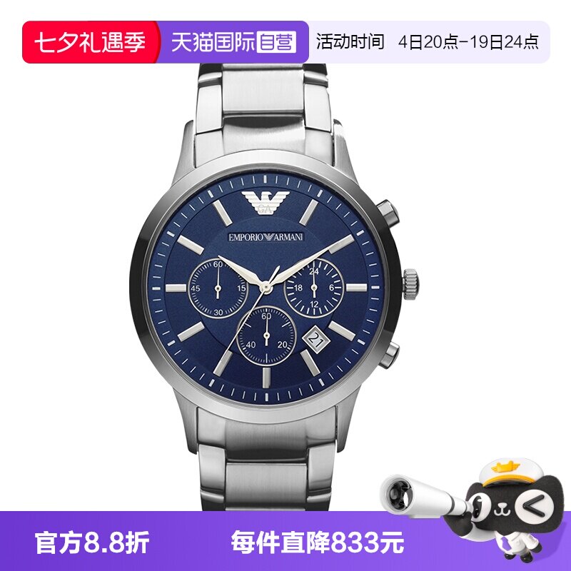 【自营】Armani阿玛尼手表男 钢带防水石英潮流时尚男表 AR2448