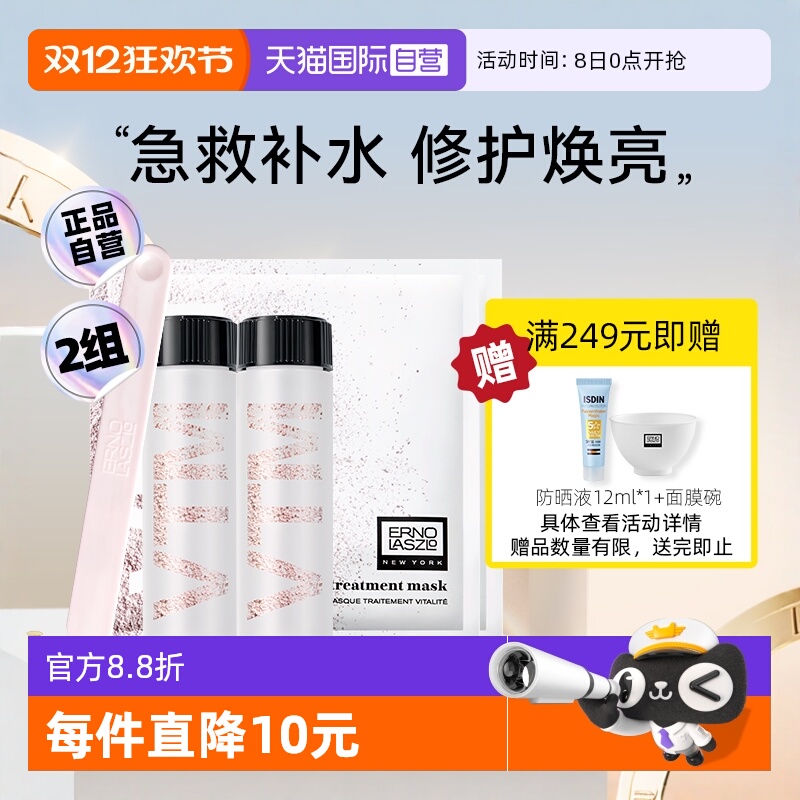 【下拉淘金币优惠】奥伦纳素面膜