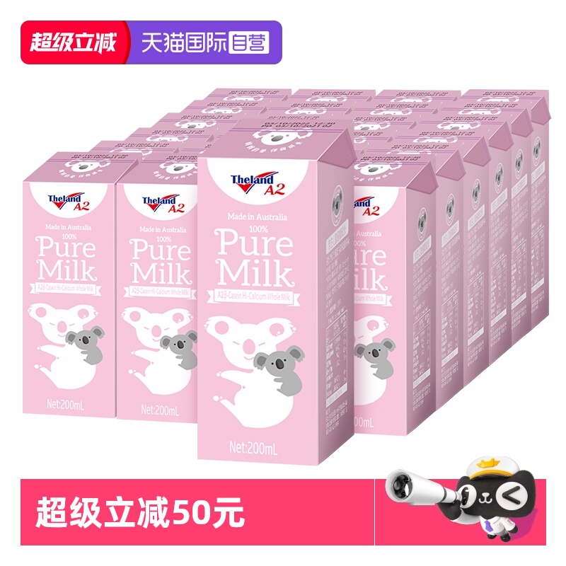 【自营】澳洲纽仕兰A2β酪蛋白儿童成长学生早餐纯牛奶200ml*24盒