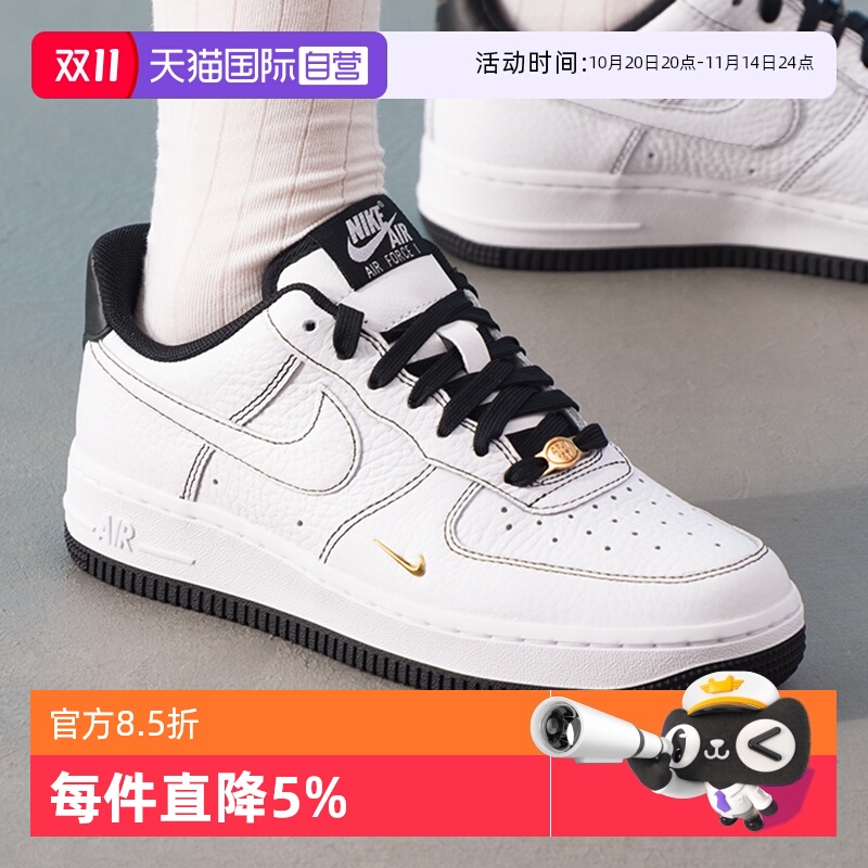 【自营】NIKE耐克空军一号女鞋AF1平板鞋 07百搭小白鞋IB6543-101